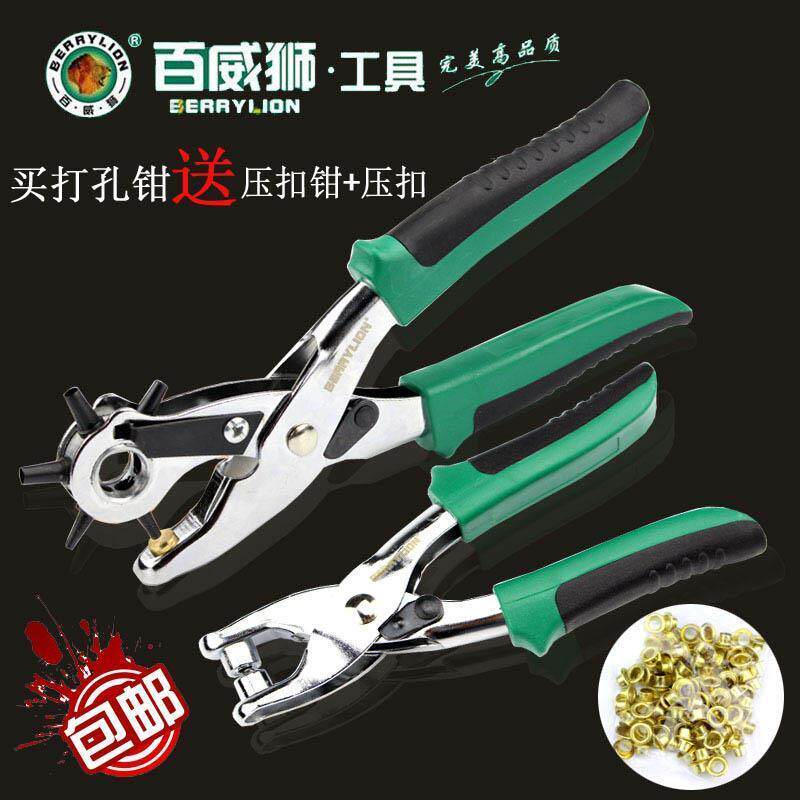 百威狮皮带腰带打孔器皮带打孔钳真皮打洞机皮革皮具皮包打眼工具
