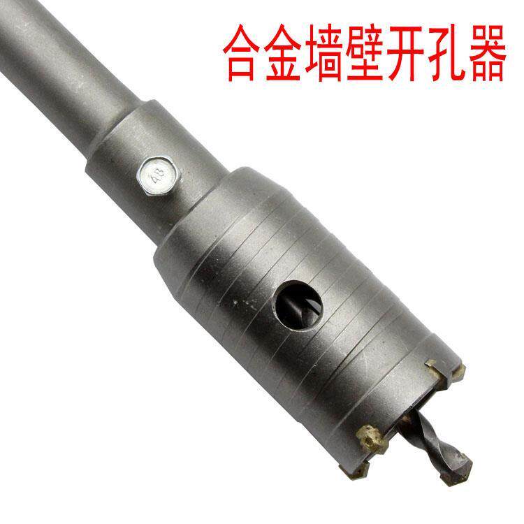 合金钻头墙壁开孔器 墙打孔水泥穿墙钻头钻头30-100mm配350MM方柄