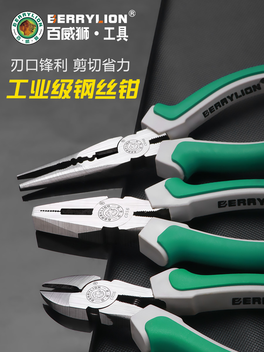 电工尖嘴钳老虎钳平口钳百威狮