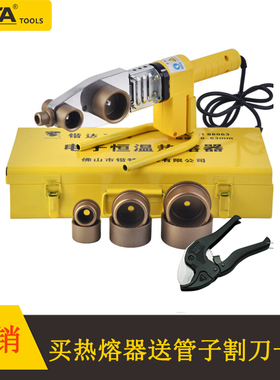 锴达 KATA 750W 900W恒温热熔器塑料水管20-63mm熔接器 KT88063