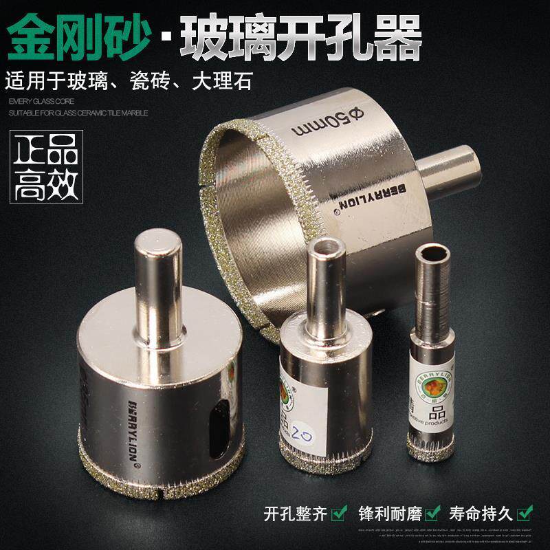 百威狮玻璃开孔器 瓷砖 地砖 陶瓷 大理石扩孔器玻璃钻头50-100mm