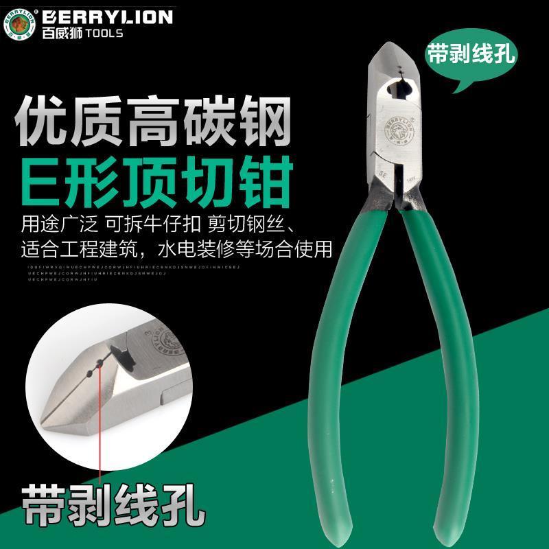 百威狮顶切钳多功能拔钉钳起钉钳省力斜嘴钢丝钳子齐口电工电线钳