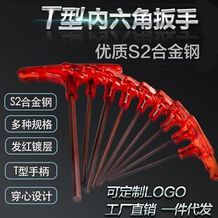 进口S2钢t字T字内六角扳手T形6角螺丝刀内六角扳手套装铬钒钢材质