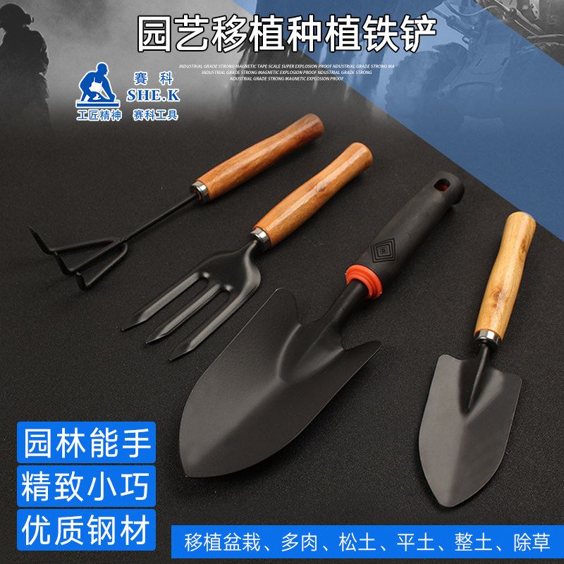 家用小铲子户外小铁锹花铲耙锹阳台种花工具农具迷你园艺三件套