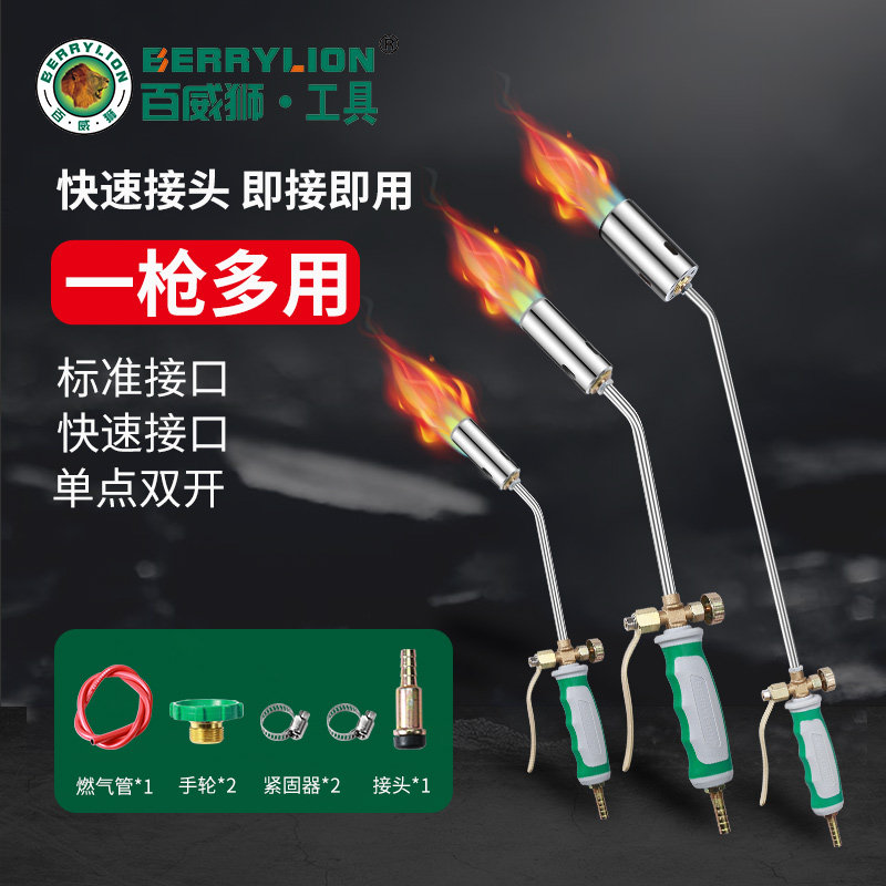 百威狮液化气喷火烤枪燃气烧毛喷枪头家用烧肉煤气火焰喷灯喷火枪