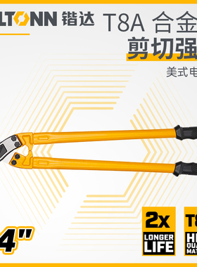 锴达（KELTONN）美式电缆剪剪线钳电线钳线缆钳24英寸/KT26224