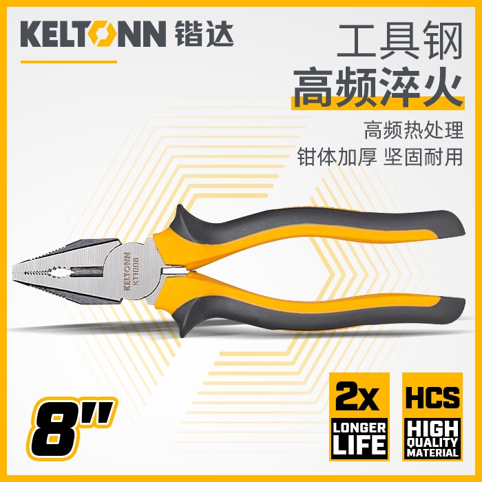 锴达KATA家用钢丝钳6英寸8英寸老虎钳克丝钳断线钳KT1006 KT1008