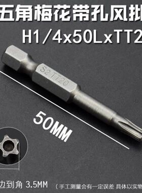 德式力S2钢内五角扳手内5角螺丝刀中孔五星梅花批头5花起子批咀工