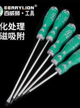 百威狮+螺丝刀十字一字合金钢螺丝批小起子6寸改锥带磁性工具6658
