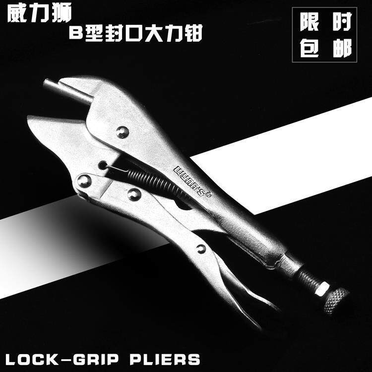 威力狮封口钳大力钳子 铜管冰箱毛细管空调维修封口钳工具7寸钳子