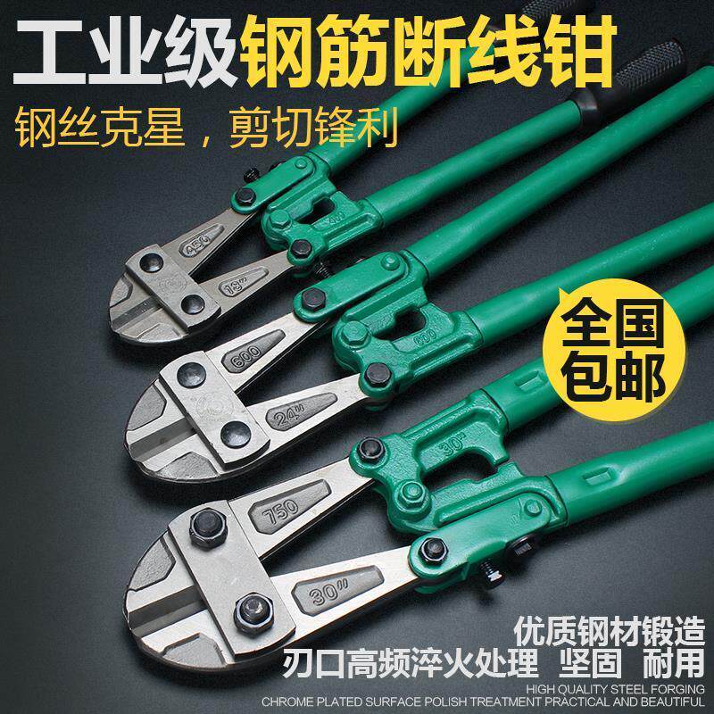 百威狮钢筋剪钢筋钳大力剪刀断线钳剪钢丝铁丝钳大钳子断丝剪锁钳