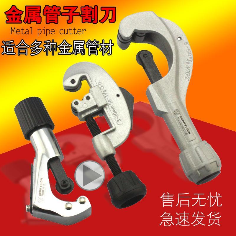 不锈钢切管器管刀割刀铁管铜管割管器管剪刀波纹管子割刀手动工具