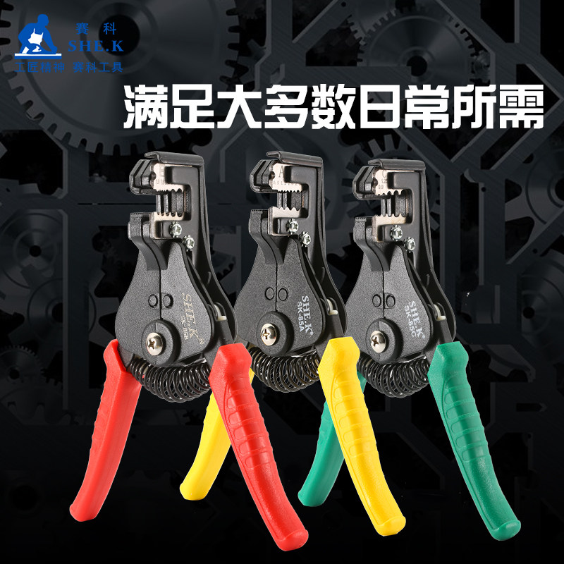 赛科全自动剥线钳扒皮钳开线钳光纤电缆剥线钳电工剥线器拔线钳
