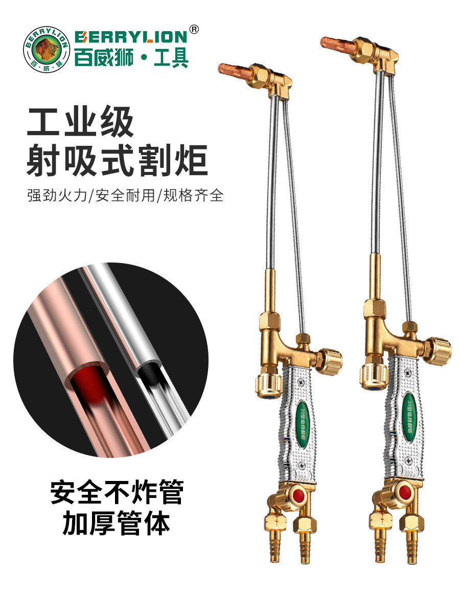 工业级射吸式割炬割枪百威狮