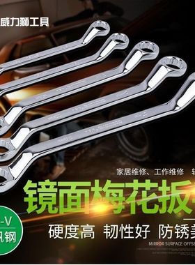 威力狮WYNN’S 梅花扳手5.5x7~32x36mm(有锈迹)