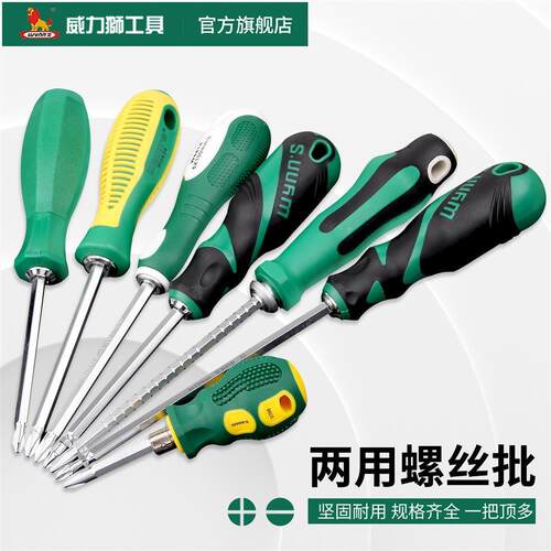 威力狮wynns螺丝刀十字一字双头两用伸缩杆S2超硬棘轮螺丝批起子