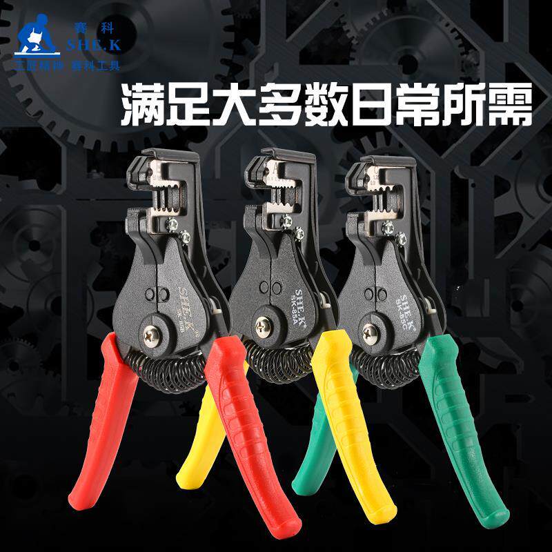赛科全自动剥线钳扒皮钳开线钳光纤电缆剥线钳电工剥线器拔线钳