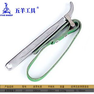 FIVE SHEEP机油滤芯扳手防滑链条扳手水管链钳净水器柴油机滤扳手