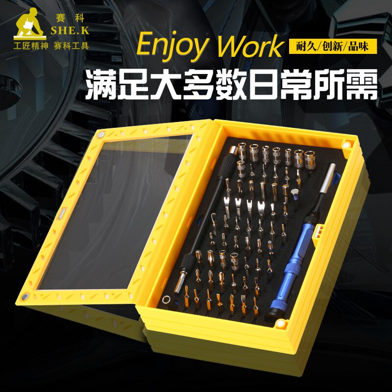 63合一螺丝刀套装拆苹果手机工具电讯批多功能起子电脑维修组套