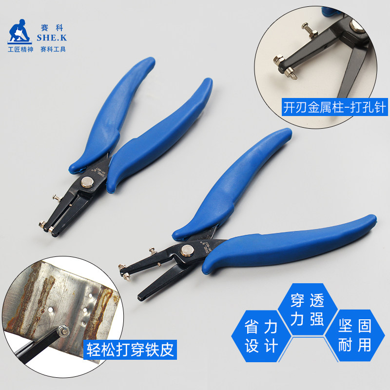 赛科单孔打孔钳1.6mm皮带手表皮鞋打孔器高速钢吊牌打孔机检票钳