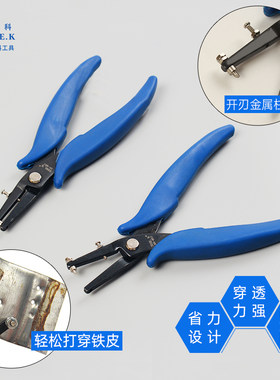 赛科单孔打孔钳1.6mm皮带手表皮鞋打孔器高速钢吊牌打孔机检票钳