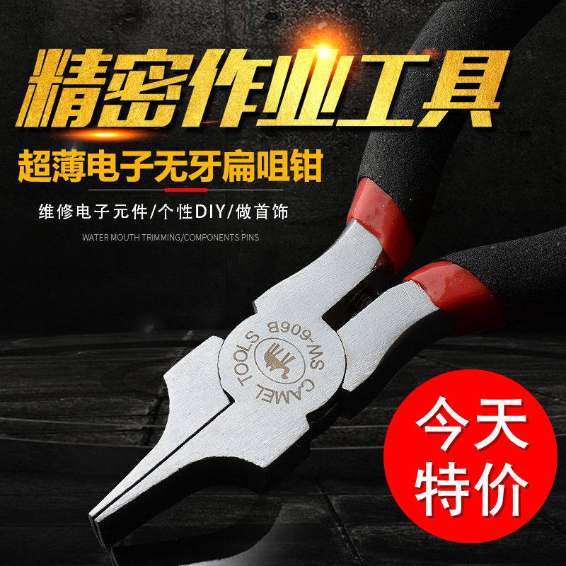 超薄无牙电子扁嘴钳拆机扁咀钳鸭嘴钳平嘴无齿扁嘴钳手工珠宝钳子