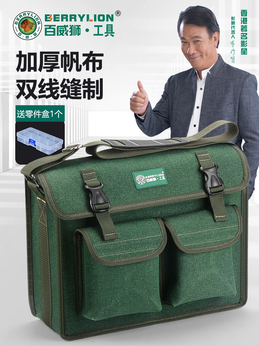 多功能电工维修工具包加厚百威狮图片