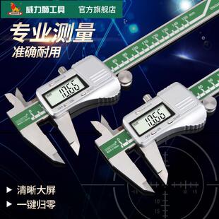 威力狮 显数游标卡尺 高精度不锈钢0-150mm多功能公英制卡尺W0579