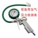 压力表 打气枪 测压仪 胎压表 带枪气压表 胎压充气枪 轮胎压气表
