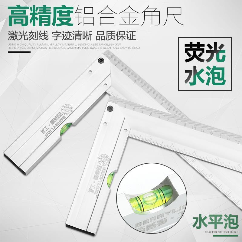 百威狮加厚铝合金角尺拐尺水平尺木工直角尺拐角尺L型尺90度曲尺