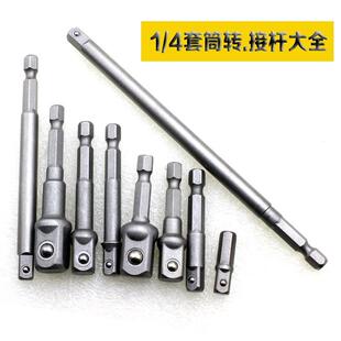 1/4六角柄转四方头带珠接杆6.3MM风批电批套筒头转换头加长连接杆