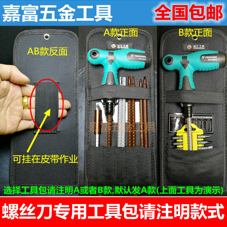 Tournevis pour réparation vélo - Ref 2293168 Image 5