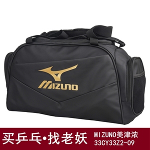 老妖乒乓MIZUNO美津浓乒乓球包运动包单肩背包教练包附鞋袋旅行包