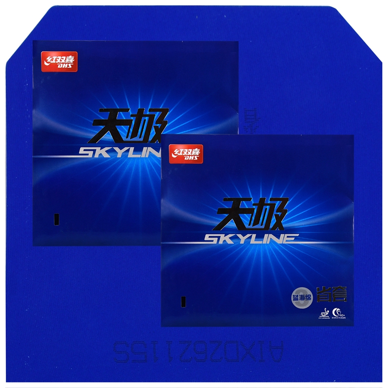 YAOSIR老妖红双喜天极2蓝海绵乒乓球套胶省套乒乓球拍胶皮反胶