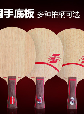 YAOSIR老妖斯帝卡STIGA CL乒乓球拍CLCR斯蒂卡乒乓球底板横板WRB
