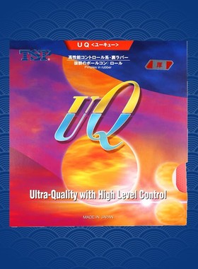 TSP乒乓球套胶UQ反胶涩性胶皮日本进口套胶轻薄反手直拍横打配重