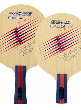 YAOSIR老妖DONIC多尼克鲍姆精神芳碳VIS樊振东ALC乒乓球底板球拍