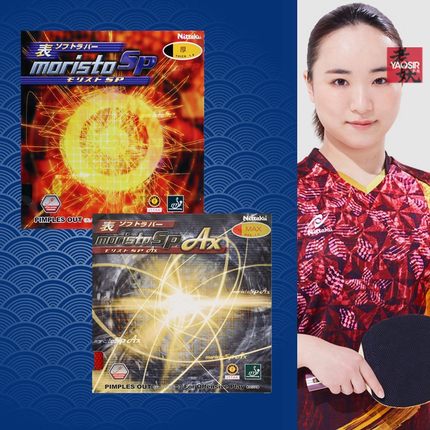 [老妖]Nittaku尼塔库MORISTO莫里史特SP伊藤美诚AX生胶乒乓球胶皮