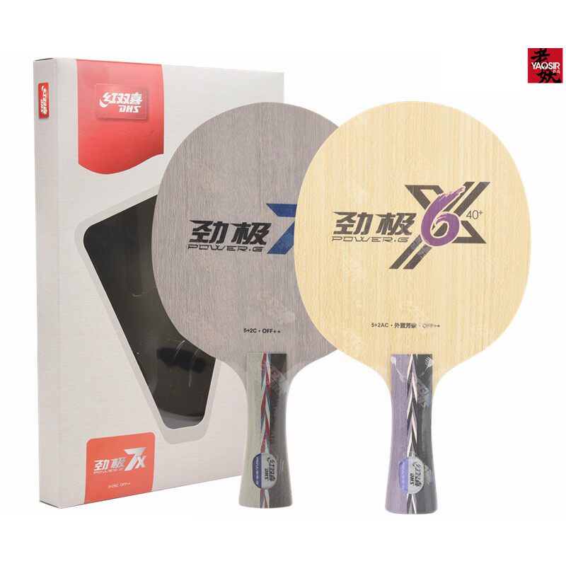 [老妖]红双喜劲极6X乒乓球底板ALC蓝芳碳外置7X内置乒乓球拍