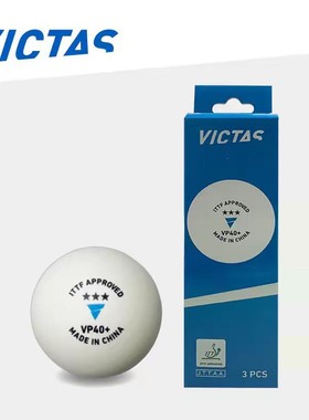 VICTAS维克塔斯新材料有缝40+三星级比赛乒乓球三只装