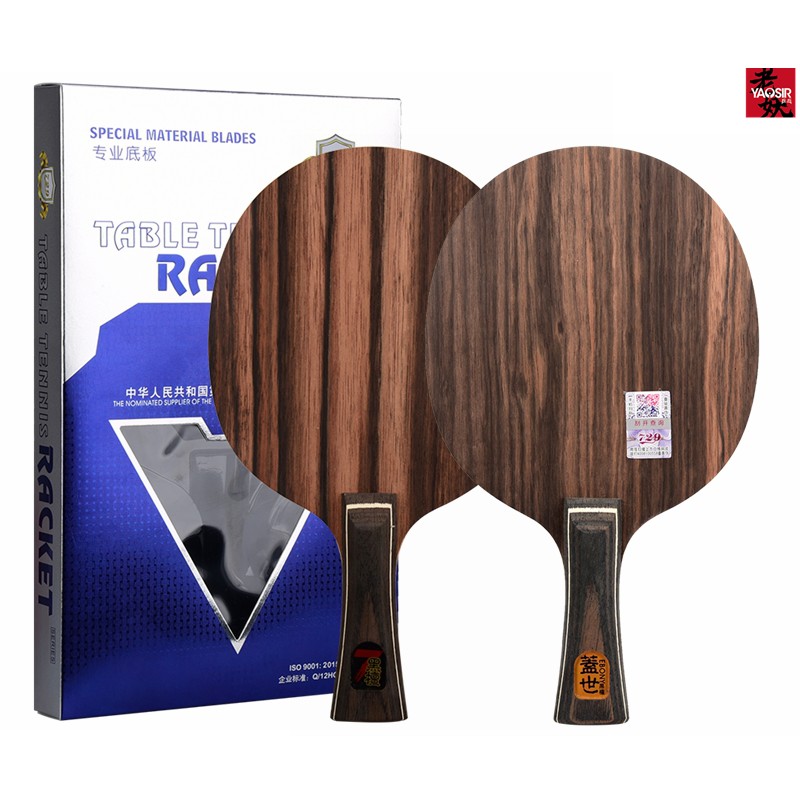 729黑檀7怕乒乓球底板送大礼包
