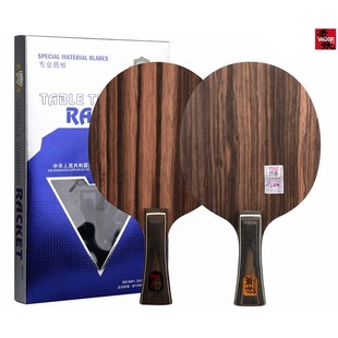 老妖友谊729乒乓球底板球拍盖世黑檀7斯蒂卡黑檀5纯木进攻型正品