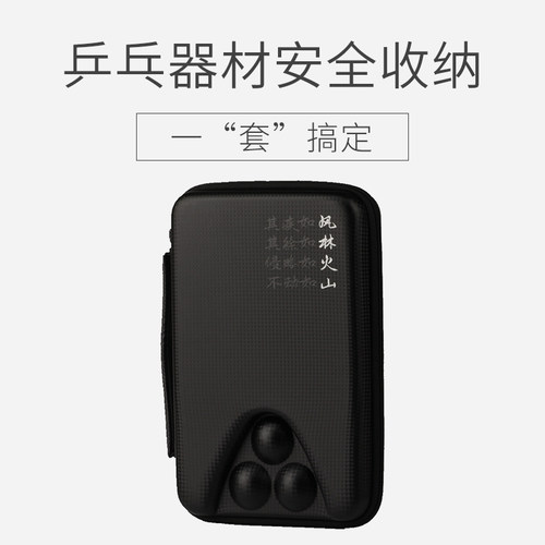 乒乓球老妖方形拍套硬壳收纳