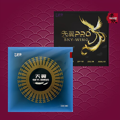 729天翼乒乓球反胶套胶天翼PRO