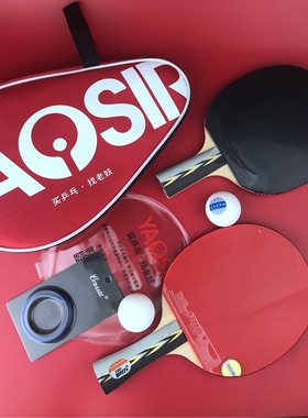 YAOSIR红双喜纯木乒乓球底板球拍七层PG7 9劲极7S七九黑檀7专业版