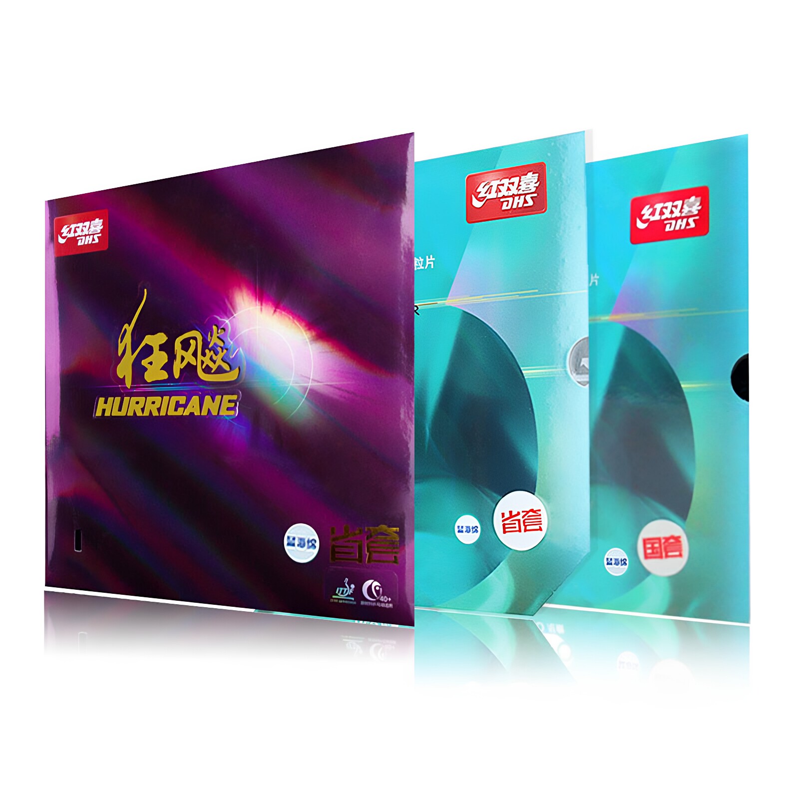 蓝海绵省狂3红双喜狂飚3狂飙3蓝海绵neo省狂乒乓球胶皮省狂蓝海绵