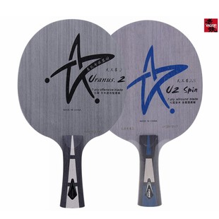 老妖银河U 2S乒乓球拍7层纯木专业级天王星U2底板横拍直拍