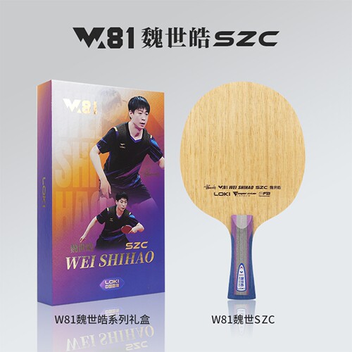 雷神魏世皓W81超级ZLC乒乓球底板