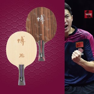 红双喜狂飙博X P内置黄芳碳ALC乒乓球拍乒乓底板方博黑檀专业版
