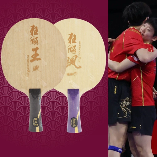 [Старый демон] Красное двойное наследие Король Сан Югша Уборка Ван Чуцин 968 -в Хуанфанггенском настольном настольном теннисе.